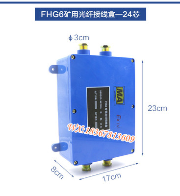 证书矿用光纤接线盒fhg4温州ABS