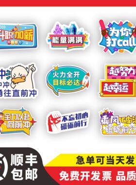 手举牌定制班级运动会毕业生日拍照团建手持牌泡沫板异形kt板订制