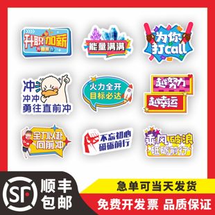 手举牌定制班级运动会毕业生日拍照团建手持牌泡沫板异形kt板订制