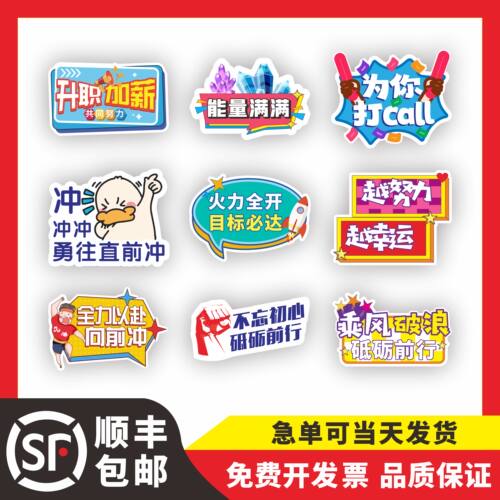 手举牌定制班级运动会毕业生日拍照团建手持牌泡沫板异形kt板订制