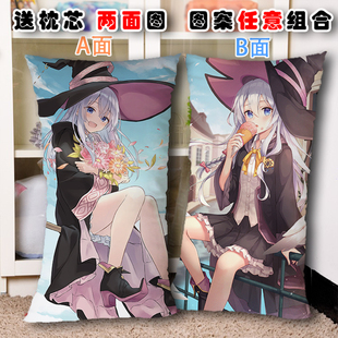 魔女之旅伊蕾娜半身抱枕二次元 订制睡觉枕动漫灰之学生宿舍午休枕