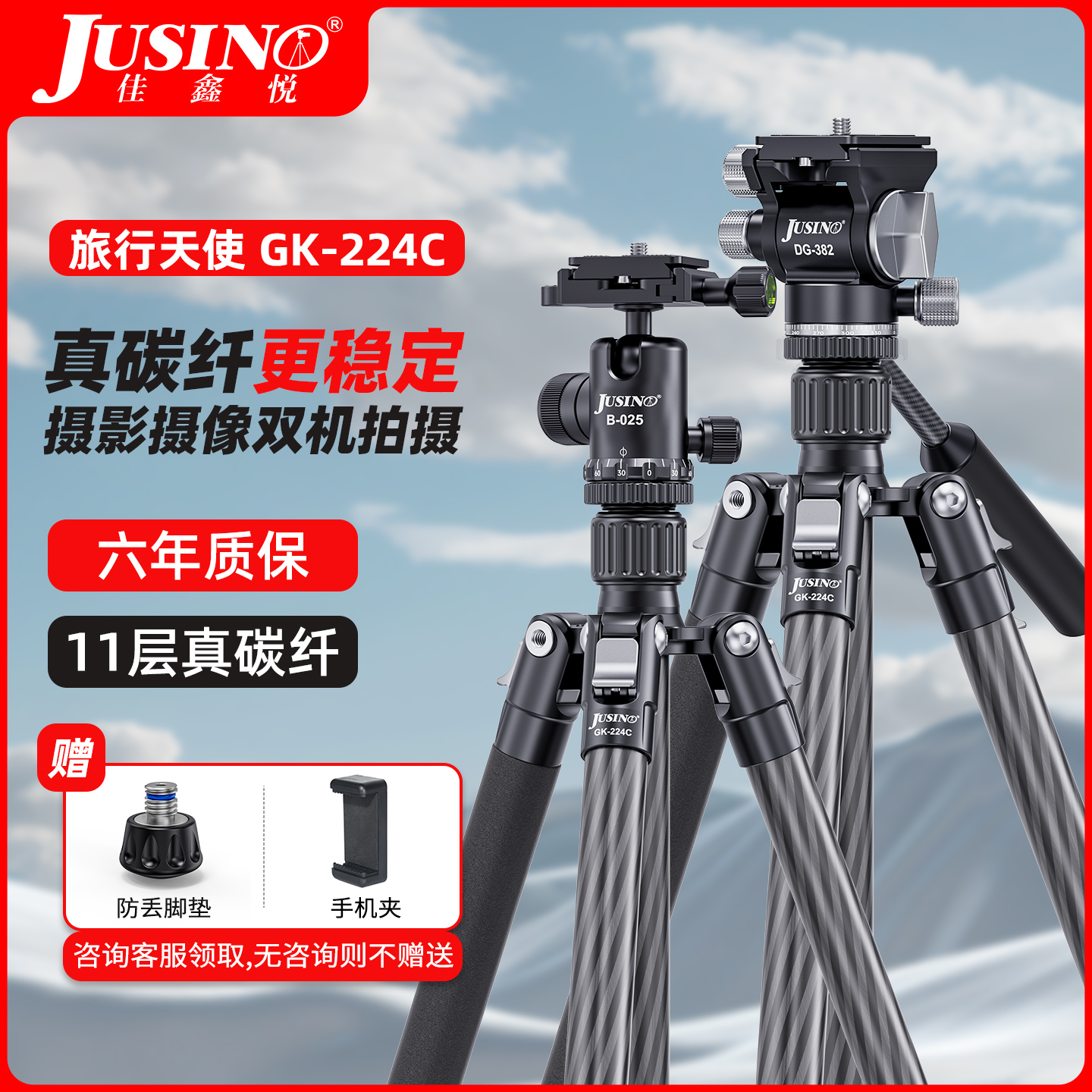 佳鑫悦GK-224C相机单反三脚架