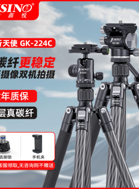 【轻量碳纤】佳鑫悦GK-224C相机三脚架11层碳纤维球形云台便携旅行摄影摄像单反手机通用相机支架轻量三脚架