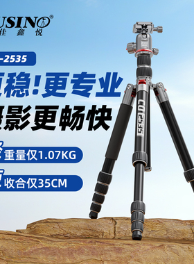【多功能便携入门级】佳鑫悦CO2535铝合金相机三脚架专业摄影摄像轻便三脚架云台套装手机直播通用相机支架