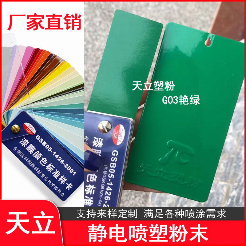 天立塑粉静电粉末厂家直销