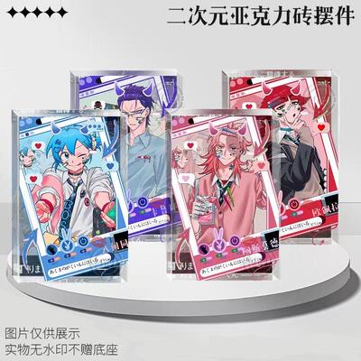 入间同学入魔了亚克力卡砖摆件