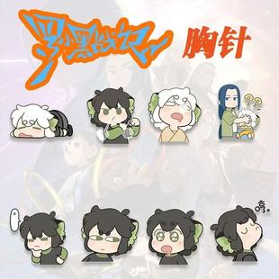 罗小黑战记2可爱战记胸针白鸟卡通学生书包高颜值徽章饰品周边