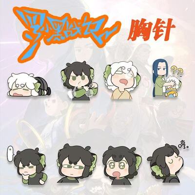 罗小黑战记2可爱战记胸针