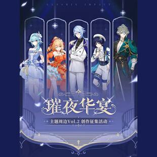 璀夜华宴第二期周边流浪者神里绫人亚克力单插立牌桌面摆件收藏