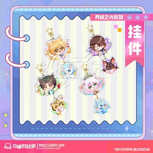 奇喵君周边界域之光系列猫小天小九白灵蝙无双亚克力挂件钥匙扣