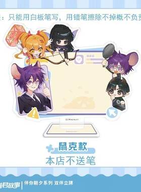 奇喵君故事鼠克白亚克力立牌