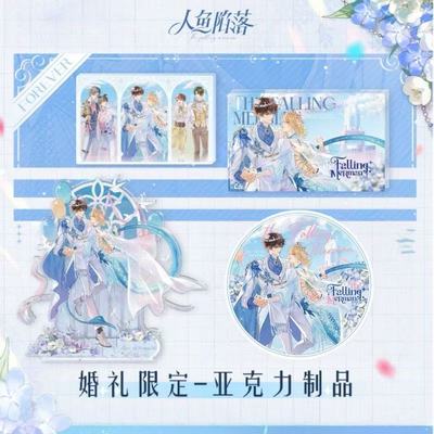 人鱼陷落Forever婚礼徽章立牌