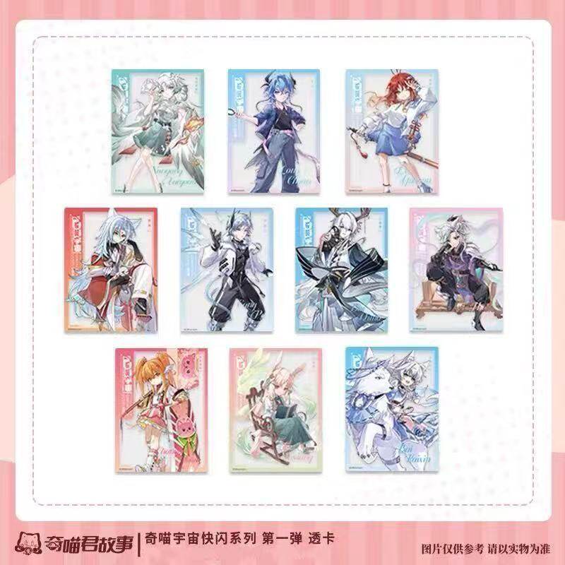 奇喵君故事周边自制宇宙快闪系列