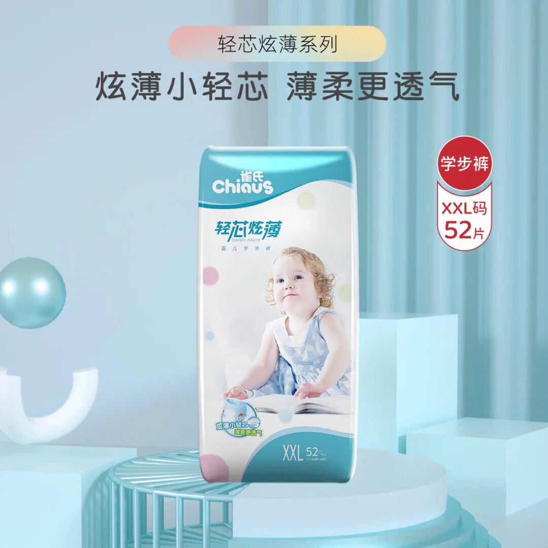 雀氏轻芯炫薄婴儿尿不湿纸尿裤拉拉裤超薄透气新生儿用品防红屁屁
