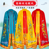 佛像佛衣文殊观音菩萨佛袍玉帝关公泰山奶奶王母娘娘龙凤披风披肩