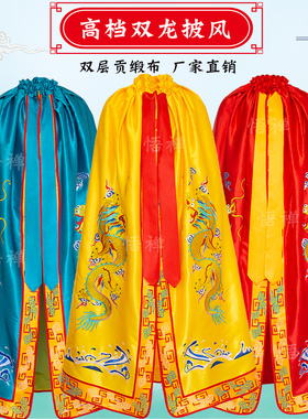 佛像佛衣文殊观音菩萨佛袍玉帝关公泰山奶奶王母娘娘龙凤披风披肩