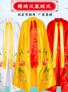 佛像观音菩萨龙凤披风玉皇大帝龙袍关公财神莲花佛袍泰山奶奶佛衣