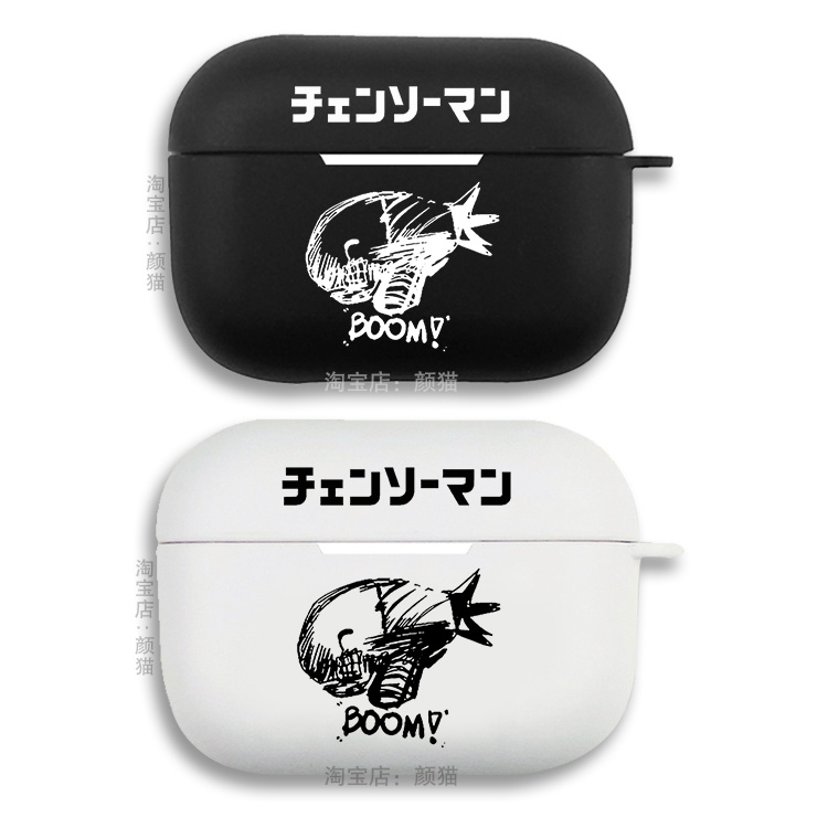 电锯人蕾塞BOOM耳机套适用Airpods保护壳2代苹果无线3代pro软硅胶