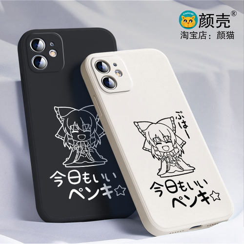 东方project 博丽灵梦手机壳适用iPhone15硅胶13苹果16液态12保护套17PROMAX挂绳VIVO