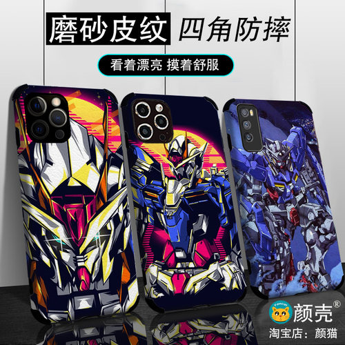 高达OOQ动漫蚕丝纹手机壳适用12苹果11PRO华为XR小米VIVO皮纹OPPO