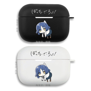 孤独摇滚 山田凉 动漫 耳机套适用Airpods保护壳苹果2无线蓝牙盒3代pro软硅胶4磨砂保护套全包第一二三代