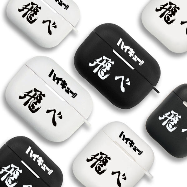 排球少年飞心动漫周边耳机套适用Airpods保护壳苹果2无线蓝牙盒3代pro软硅胶4磨砂保护壳全包第一二三代typec