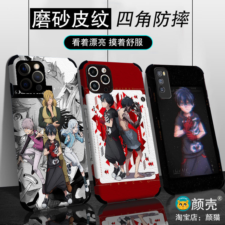 怪物事变动漫蚕丝纹手机壳适用12苹果11PRO华为X小米VIVO皮纹OPPO