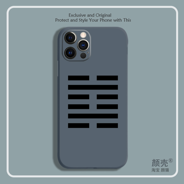 八卦太极坎为水 坎卦象12色液态硅胶手机壳适用苹果iPhone 11 12 13 14 PRO MAX XS XR 6 7 8华为一加小米k50