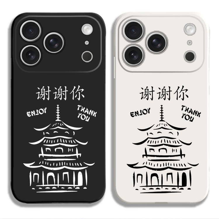 美剧无耻之徒老弗兰克同款enjoy thank you谢谢你手机壳适用iPhone15硅胶13苹果16液态12保护套17PROMAX挂绳