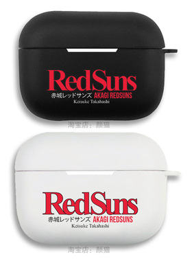 Redsuns头文字D红日赤城车队耳机套适用Airpods保护壳2苹果3代pro