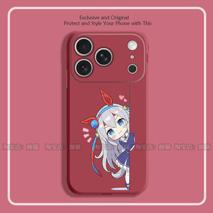 赛马娘玉藻十字动漫周边8色液态硅胶12手机壳11适用14MAX苹果15 16 17 PRO红米K70一加VIVO小米13挂绳IQOO1