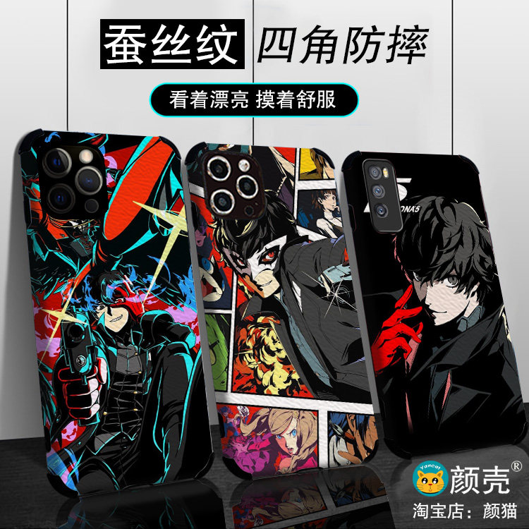 女神异闻录P5蚕丝纹手机壳适用X小米11 xs max一加12 pro苹果mini