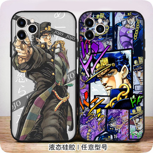 空条承太郎JOJO手机壳适用6s苹果XSMAX液态硅胶iphone78plus软11X