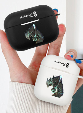 怪兽8号耳机套适用Airpods保护壳苹果2无线蓝牙盒3代pro软硅胶1磨砂硬全包分体式第一二三代typec