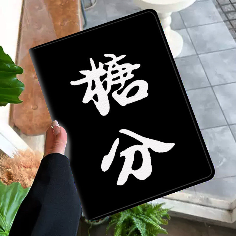 银魂 糖分 银时 动漫平板皮套11适用ipad10保护壳pro13全包mini6软air56蚕丝纹10.9寸华为matepad笔槽11.5s