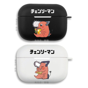 电锯人 波奇塔 可爱萌耳机套适用Airpods保护壳2苹果蓝牙盒3代pro第一二三四代