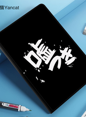 嘘 哭泣少女乐队GIRLS BAND CRY井芹仁菜平板皮套11适用ipad789保护壳pro13全包mini6软air56蚕丝纹9.7寸华为