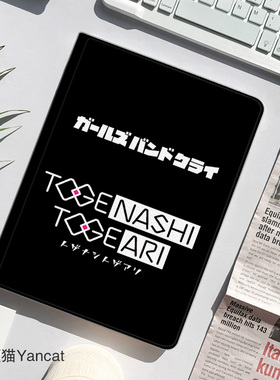 哭泣少女乐队 GIRLS BAND CRY 井芹仁菜平板皮套11适用ipad10保护壳pro13全包mini6软air56蚕丝纹10.9寸华为