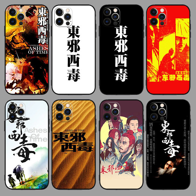 东邪西毒 王家卫12液态硅胶8手机壳11适用XSMAX苹果67挂绳SE小米9