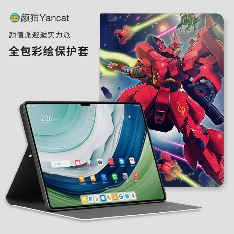 机动战士高达Sazabi沙扎比平板SE皮套10.4适用air保护壳matepad笔槽11.5s软12.2蚕丝纹10.8英寸华为pro荣耀