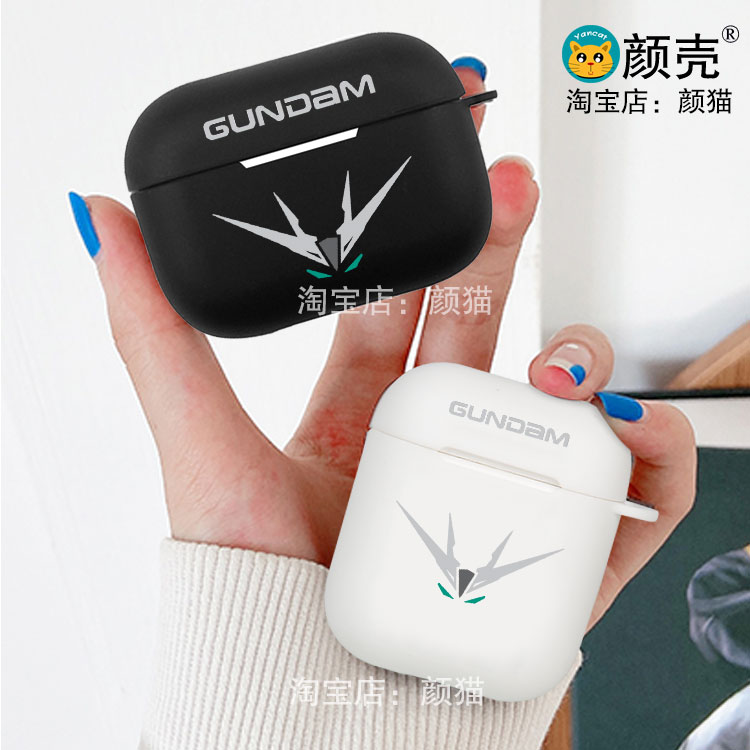 机动战士高达 简约 耳机套适用Airpods保护壳苹果2无线蓝牙盒3代pro软硅胶1磨砂保护壳全包第一二三代typec