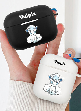 宠物小精灵六尾耳机套适用Airpods保护壳苹果2无线蓝牙盒3代pro软硅胶1磨砂硬全包分体式第一二三代typec