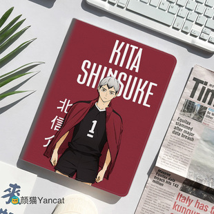 排球少年北信介动漫周边平板皮套11适用ipad10保护壳pro13全包mini6软air56蚕丝纹10.9寸华为matepad笔槽11.5