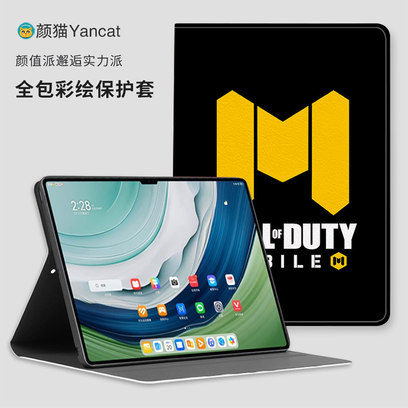 COD141特遣队使命召唤平板SE皮套10.4适用air12保护壳matepad11软12.2蚕丝纹10.8英寸华为pro荣耀13.2笔槽11