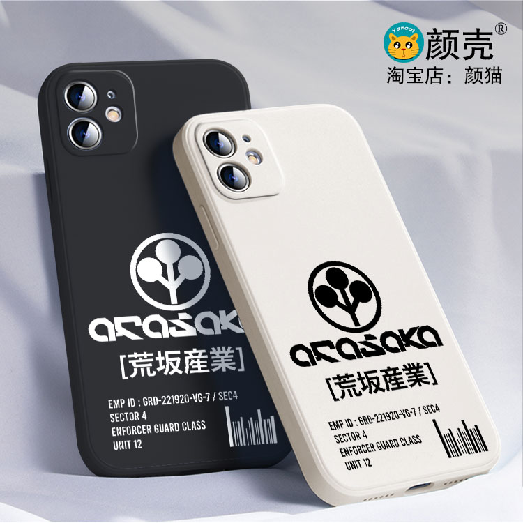 赛博朋克2077Arasaka荒坂公司周边手机壳适用iPhone15硅胶13苹果16液态12保护套17PROMAX挂绳VIVO
