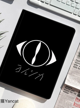 夜鹿yorushika周边nico唱见ヨルシカsuis平板皮套11适用ipad789保护壳pro13全包mini6软air56蚕丝纹9.7寸笔槽