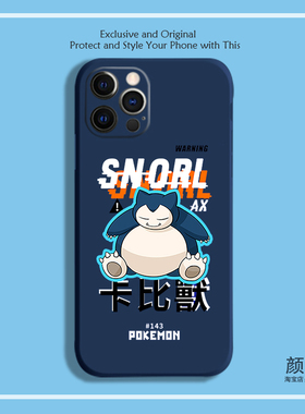 Snorlax卡比兽iphone13手机壳适用苹果678磨砂11蓝色软12神奇宝贝