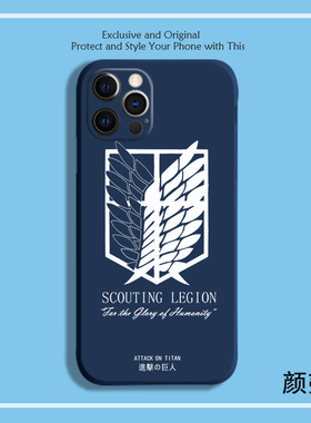 自由之翼12色液态硅胶8手机壳11适用14PRO苹果15进击的巨人17红米16一加ace3V小米13挂绳IQOO10华为MATE60PRO