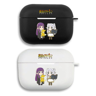 葬送的芙莉莲 菲伦Q版耳机套适用Airpods保护壳苹果2无线蓝牙盒3代pro软硅胶1磨砂保护壳全包第一二三代typec