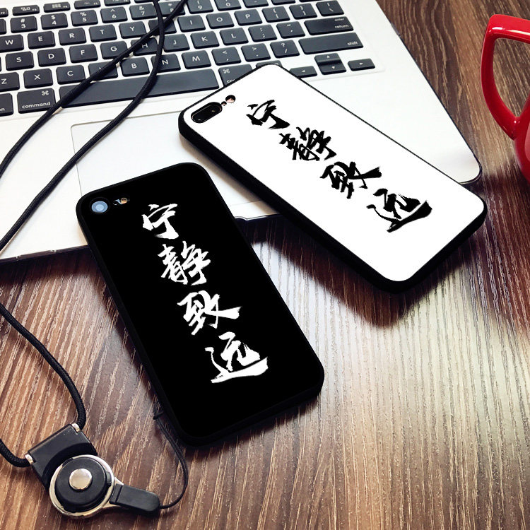 宁静致远 文字 iPhone7plus手机壳X适用6s挂绳6plus保护套8软壳5s
